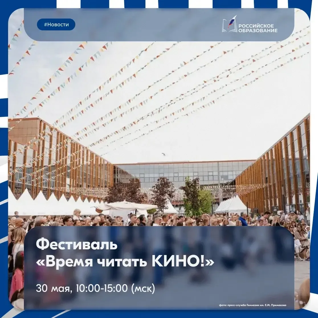 📚 А что, если книга — это целый праздник встреч, историй и приключений?   Таким обещает стать фестив