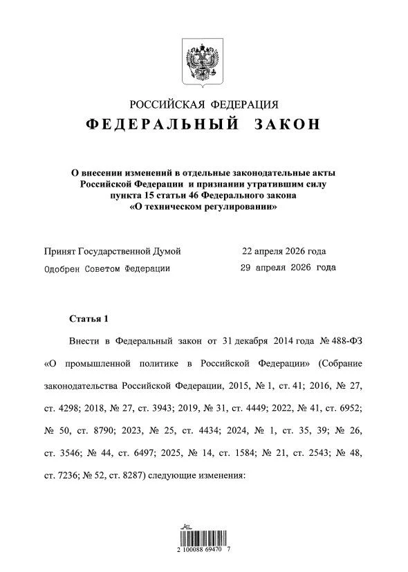 С 1 сентября за качеством цемента и других стройматериалов начнёт следить Росстандарт
