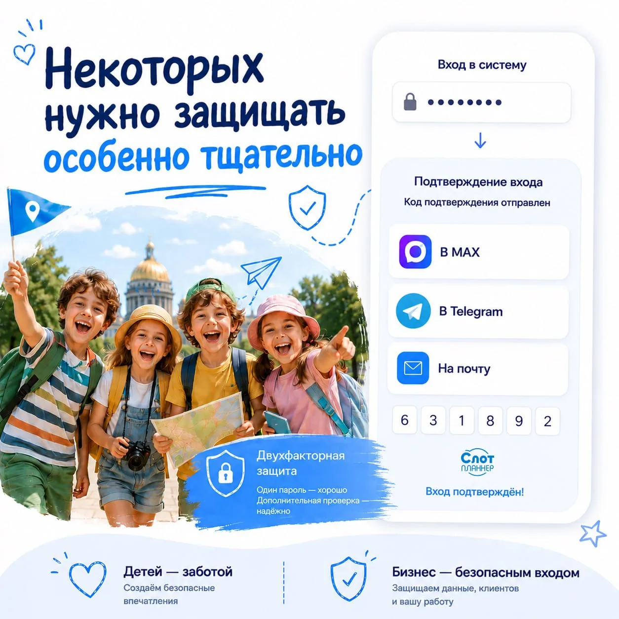 Сегодня День защиты детей ❤️