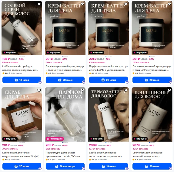 https://www.ozon.ru/seller/let-me-873979/?from=share&sorting=price