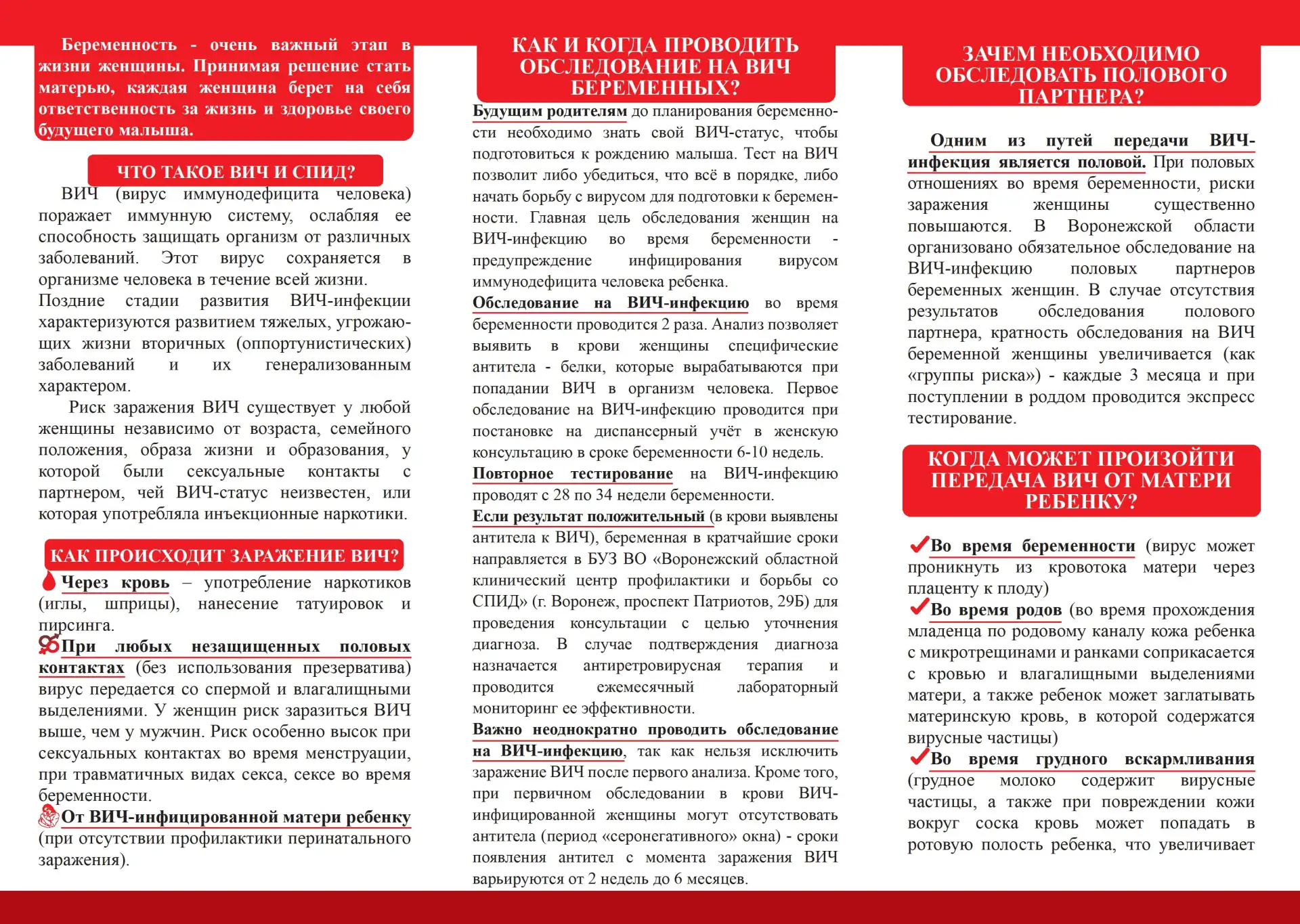 ПЕРИНАТАЛЬНАЯ