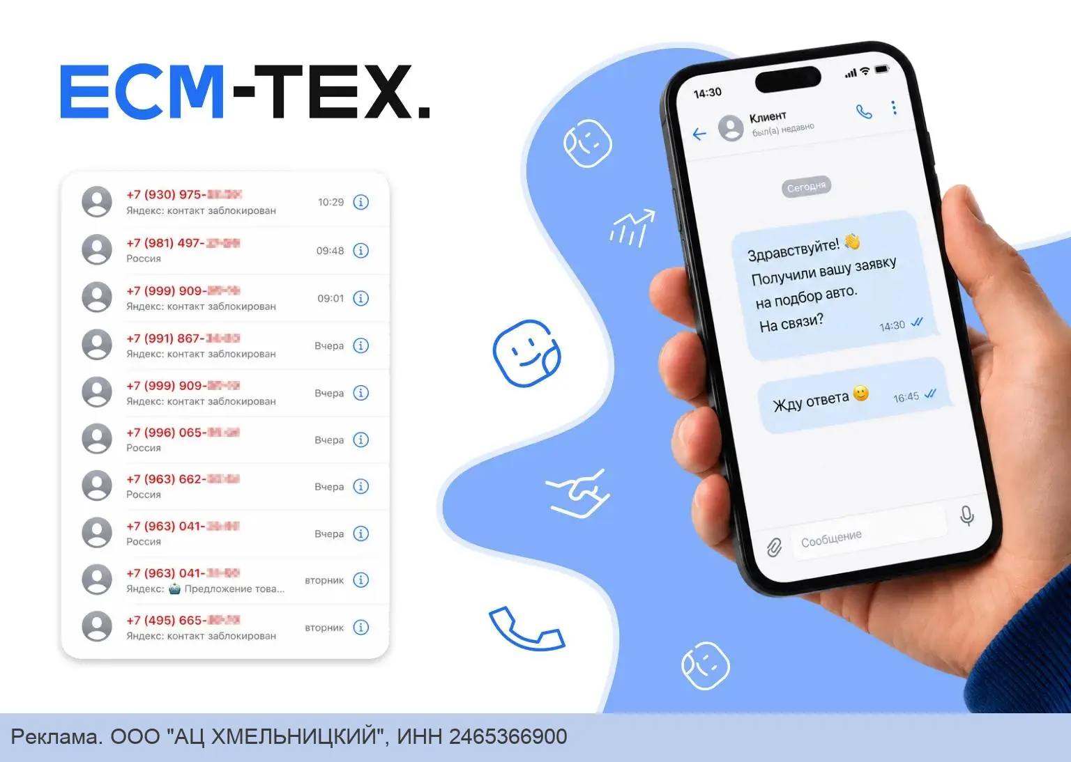 Почему клиенты не берут трубки?
