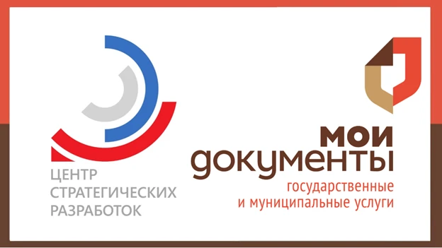 🤝Благодарность от ЦСР  В ГБУ РО «МФЦ Рязанской области» поступила благодарность от руководителя Фонд