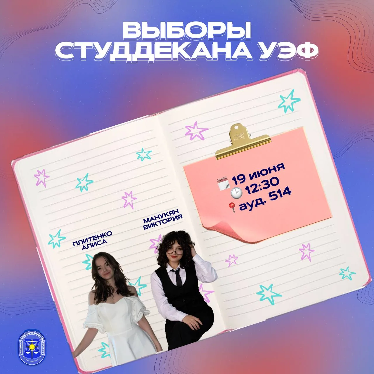 ВЫБОРЫ УЖЕ ЗАВТРА😱