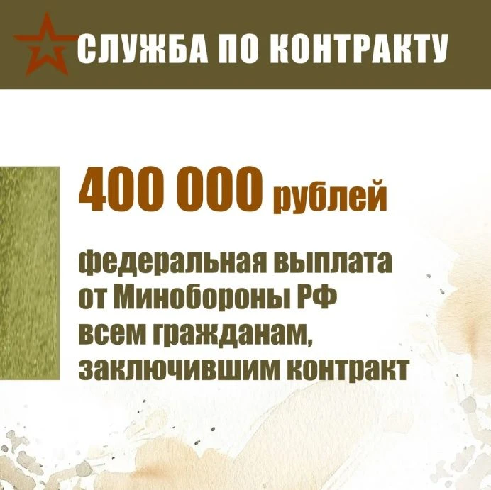Присоединяйся к СВОим! ⁣ Военный комиссариат Аксайского района приглашает на военную службу по контр