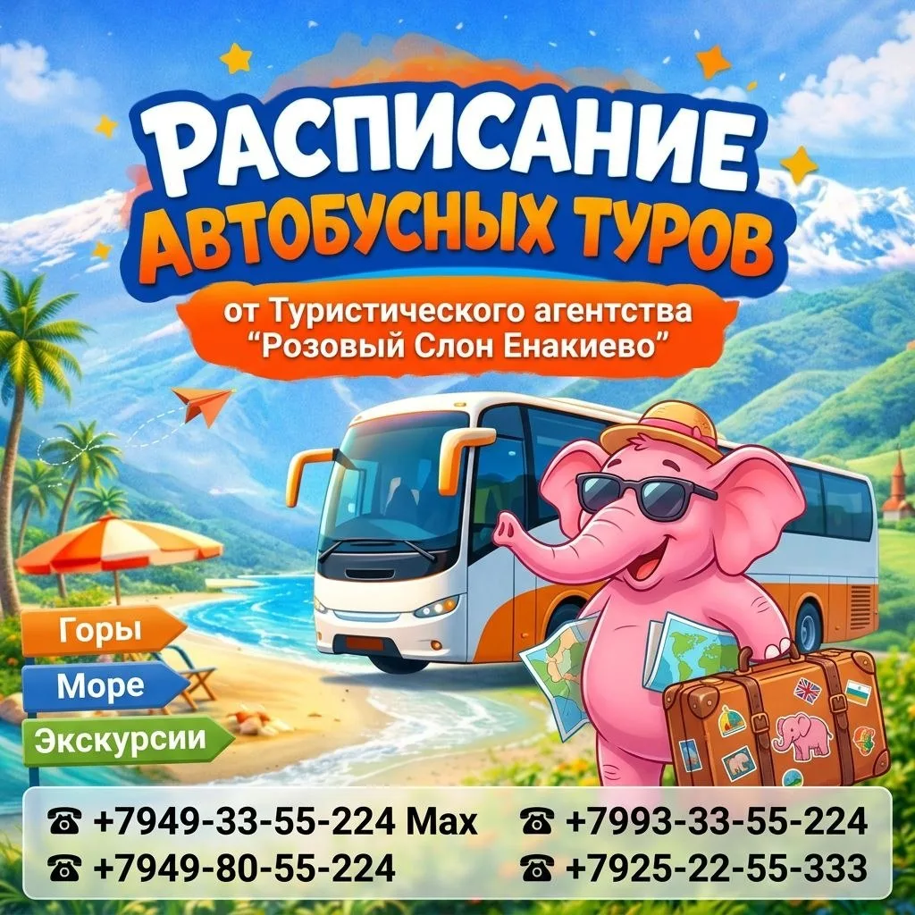 Друзья, АКТУАЛЬНОЕ РАСПИСАНИЕ НАШИХ ТУРОВ ВЫХОДНОГО ДНЯ! ✔️