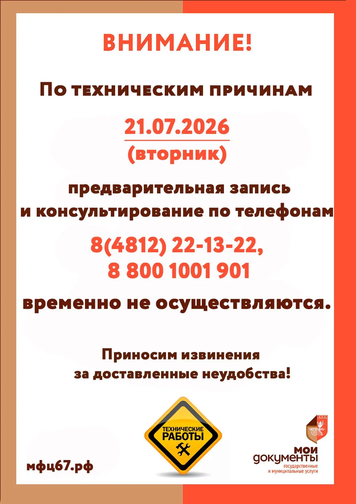 ❗❗❗ВНИМАНИЕ!