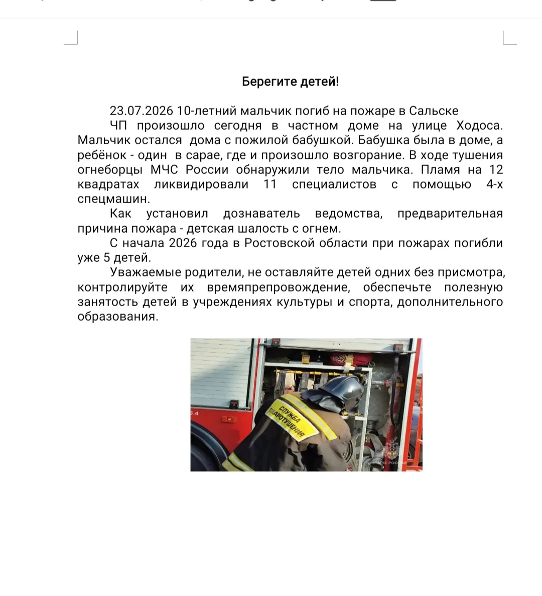 Медиа публикации