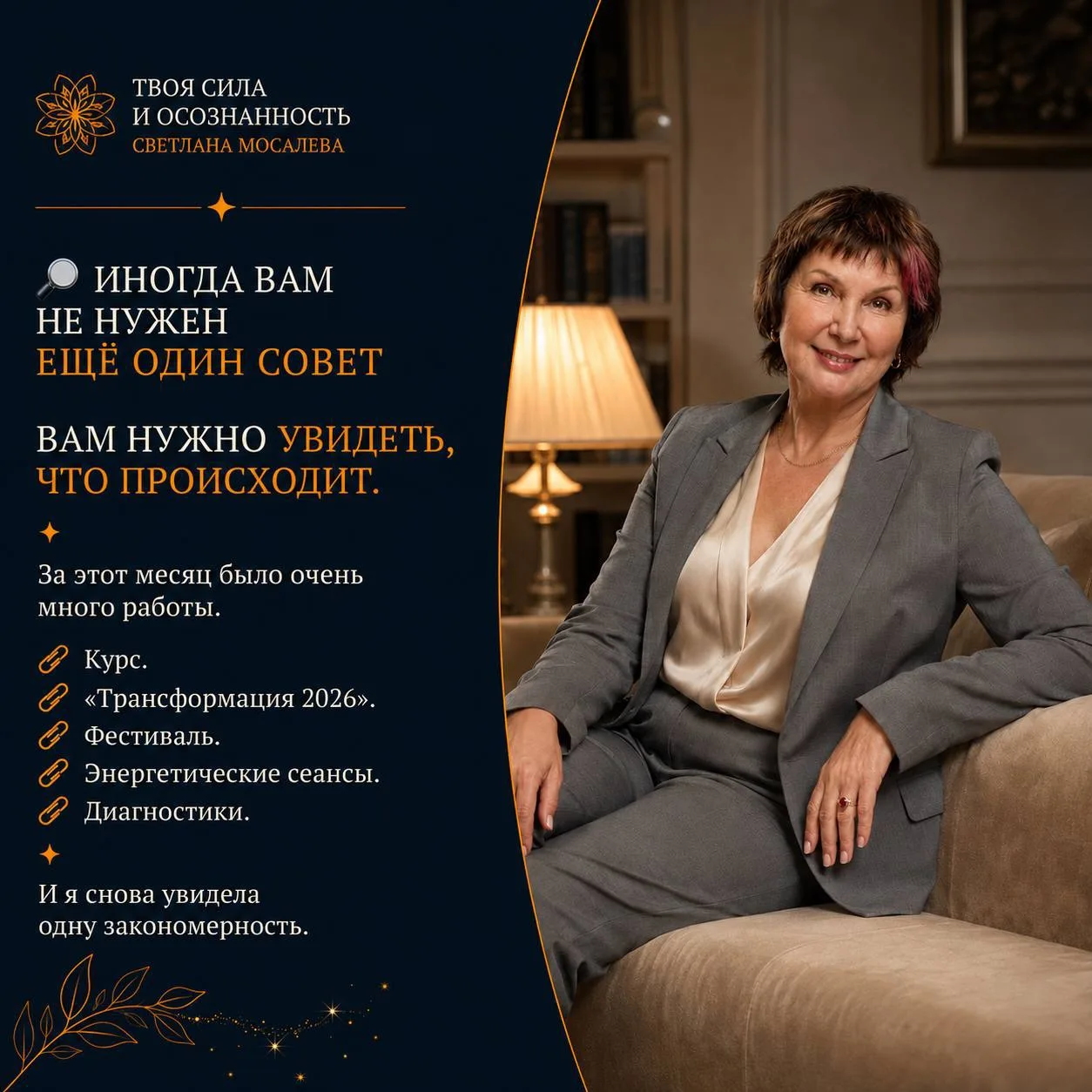 🔎 ИНОГДА ВАМ НЕ НУЖЕН ЕЩЁ ОДИН СОВЕТ