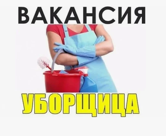 Срочно требуется: