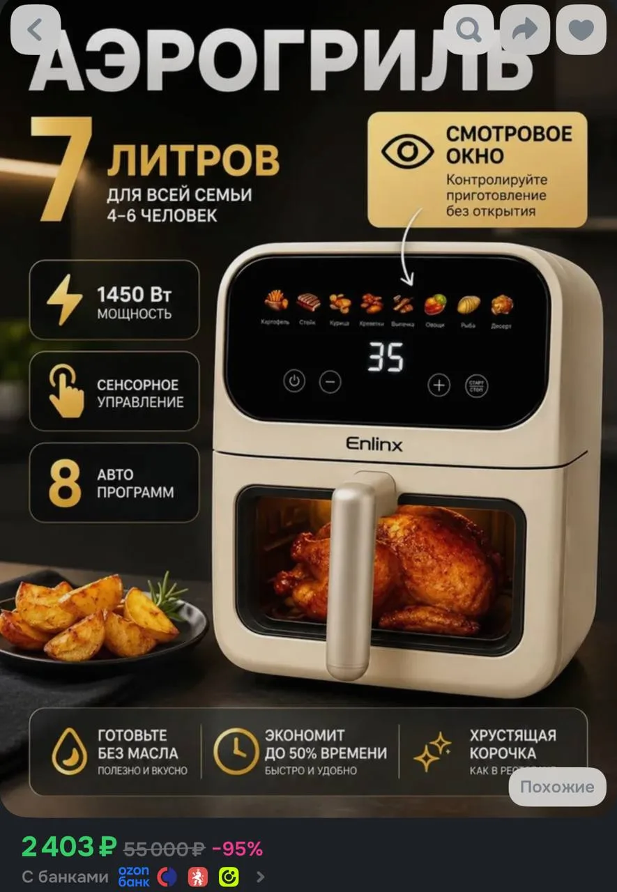 https://ozon.ru/t/gm5QAp9
