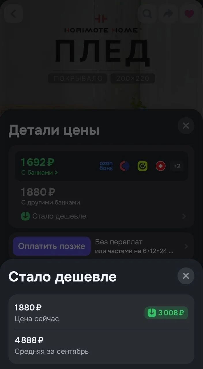 https://ozon.ru/t/D4FLR9O