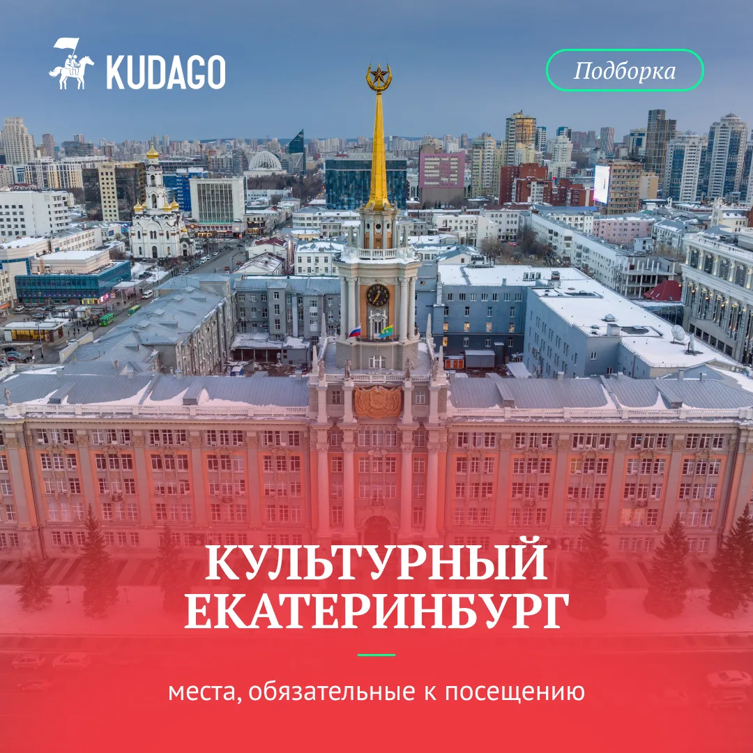 В каждом городе есть топ мест, которые всякий культурный человек обязан посетить хотя б...