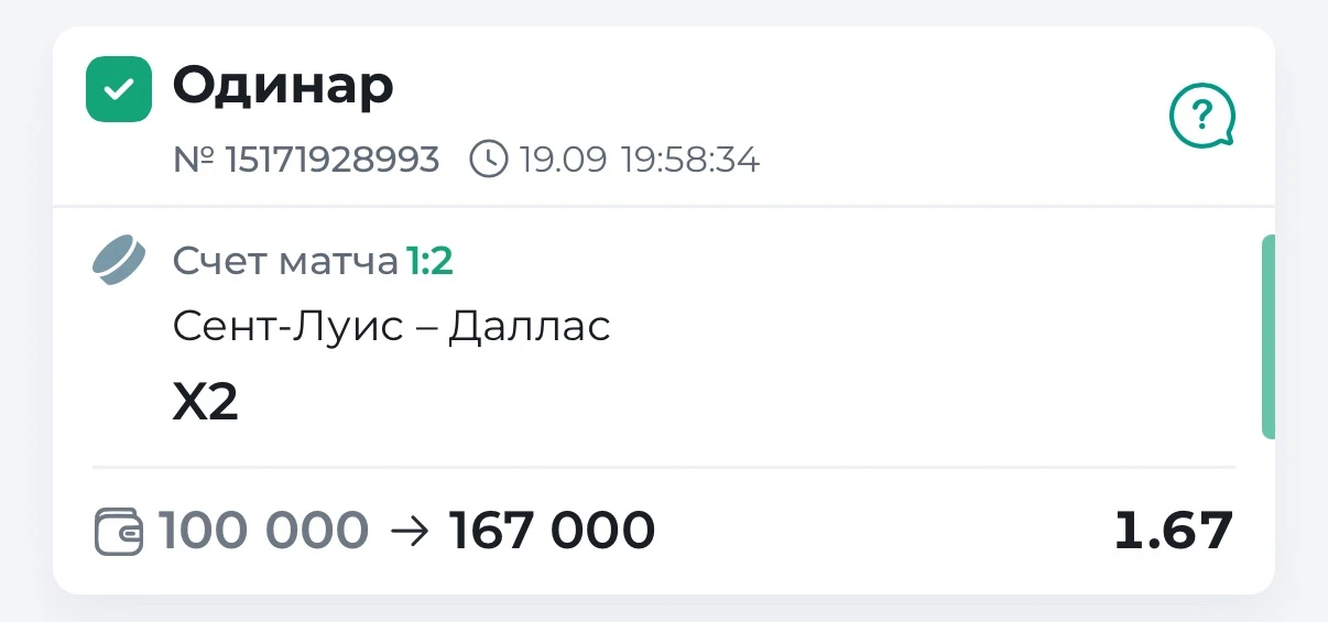 🏒✅НХЛ кстати открыли победой!