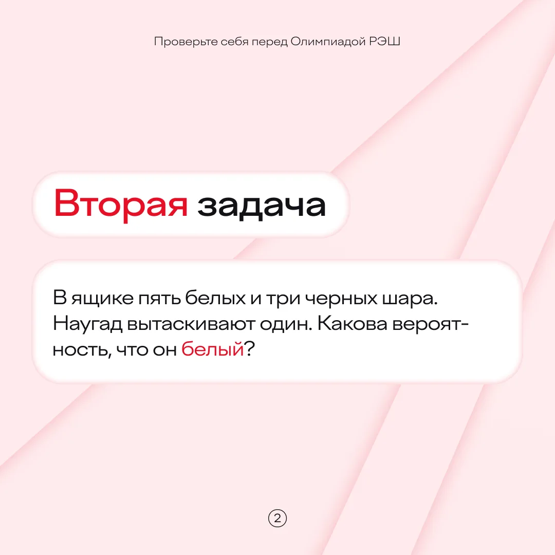Умение решать задачи по теории вероятности — базовый минимум!  ⠀ Конечно, если вы планируете досрочн
