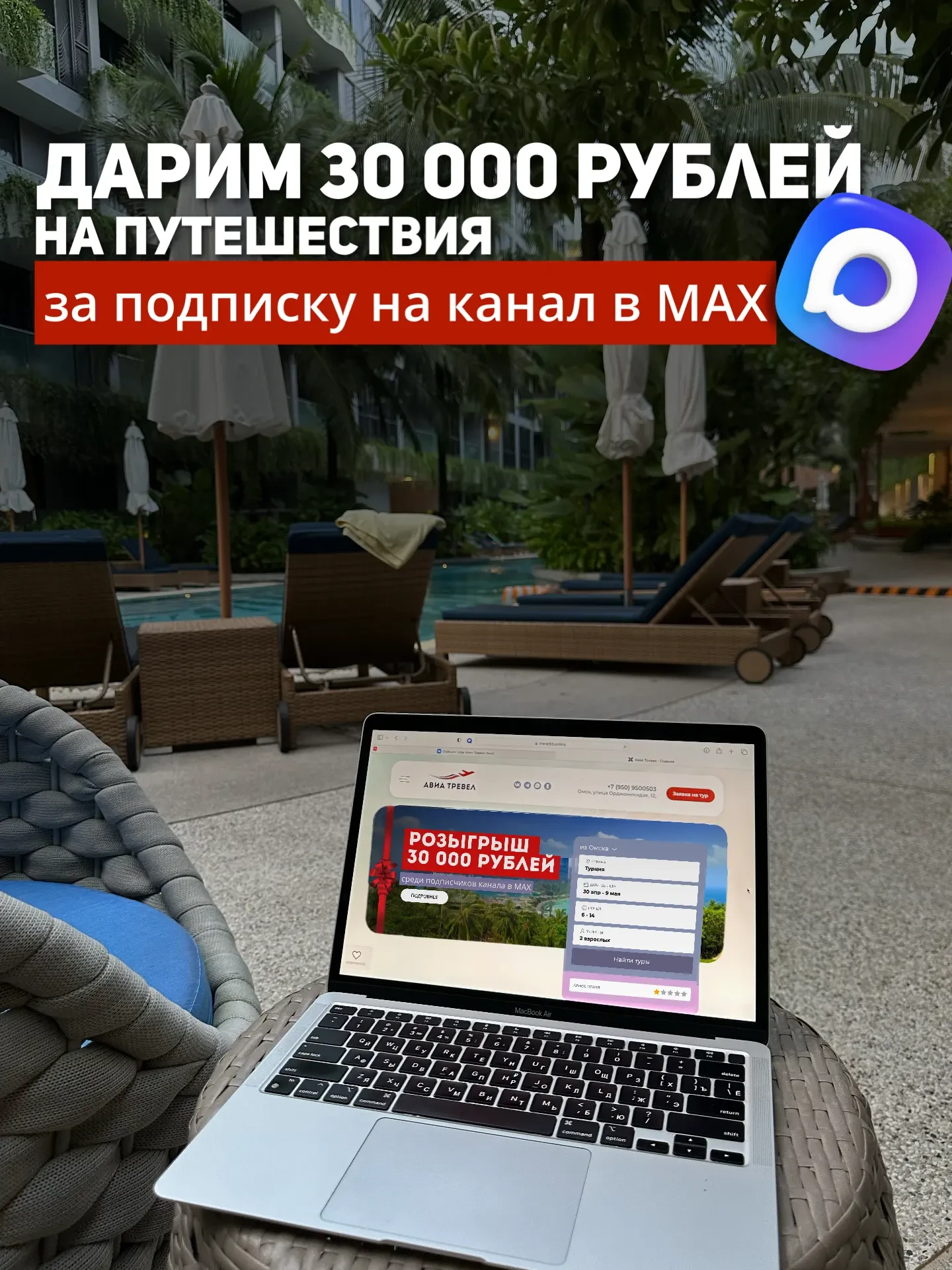 🎁 🎁Разыгрываем сертификаты на путешествия - без сложных условий🎁  Призы: 3 сертификата по 10 000 ₽ н