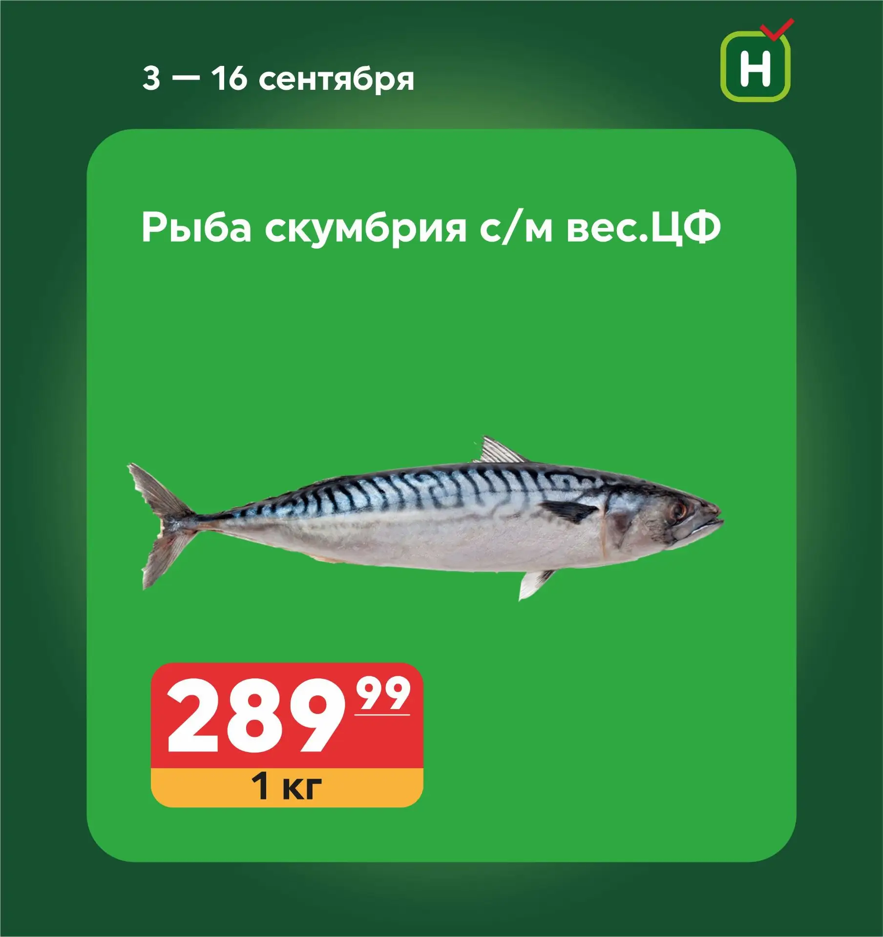 💚 Выгодные покупки начинаются с «Находки»!