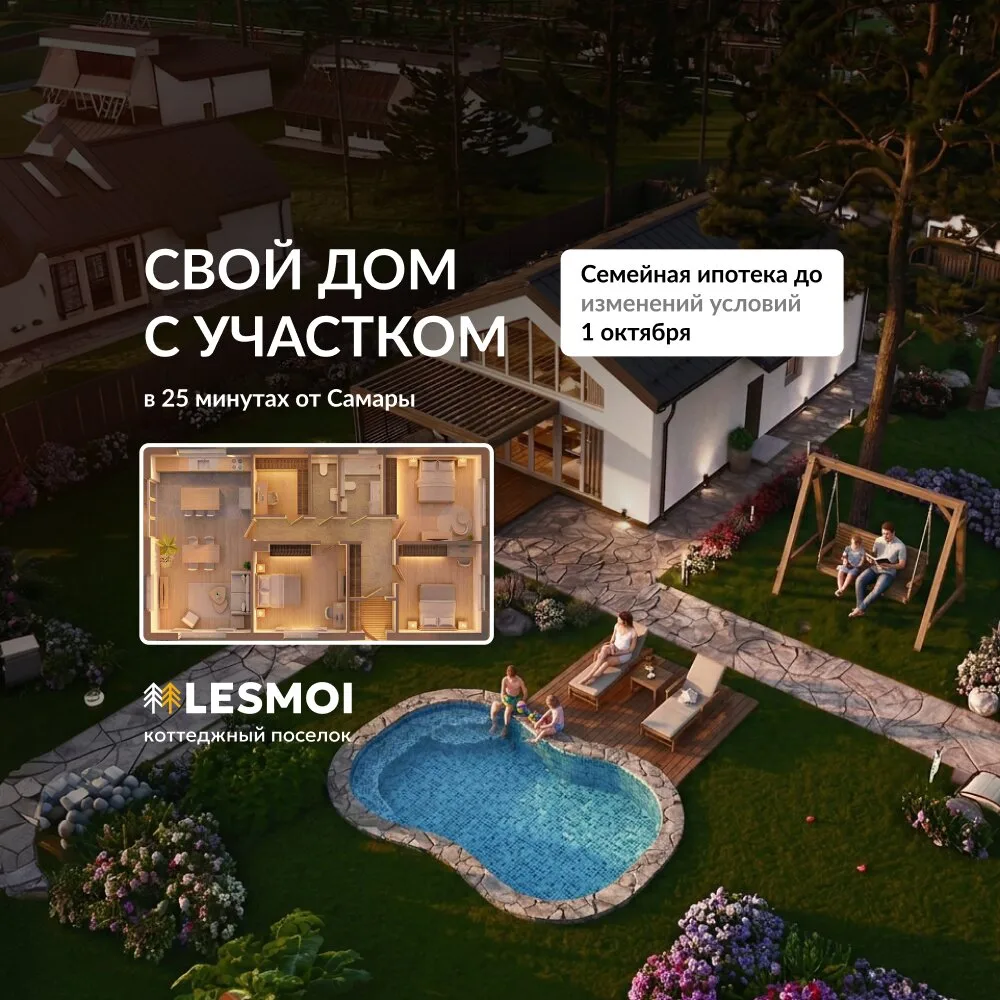 Дом мечты, в 25 мин от Самары с участком, рядом озеро!