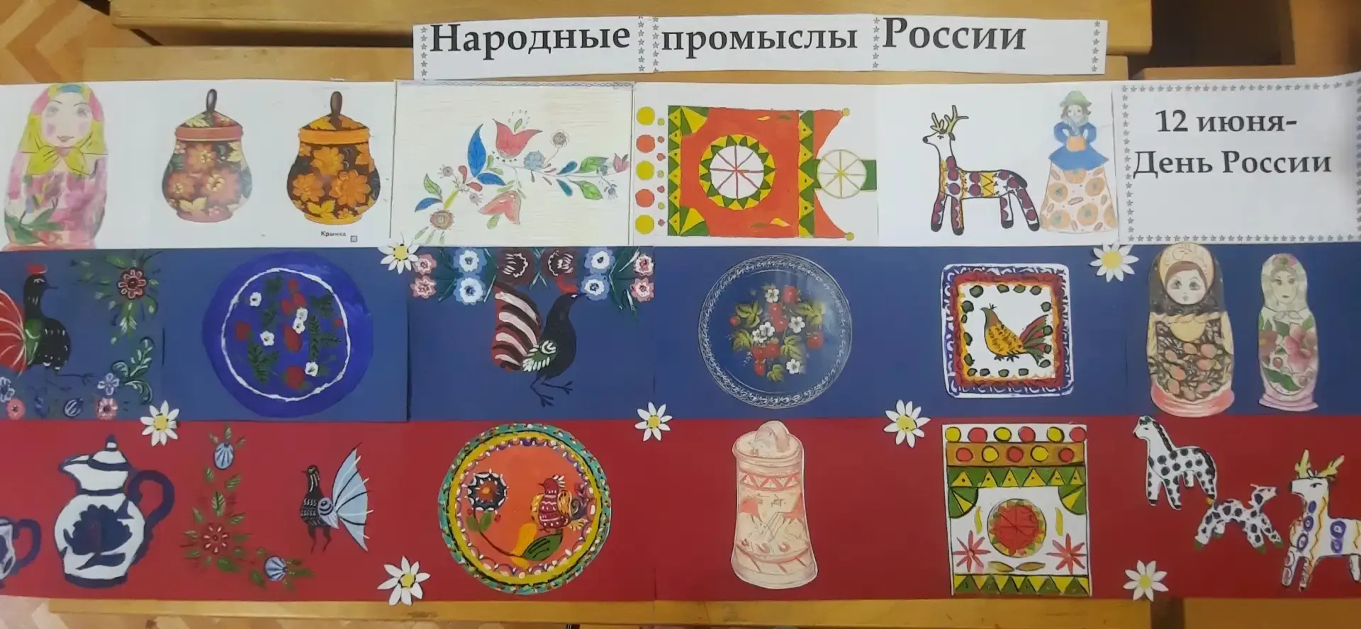 Флаг России руками детей 🇷🇺✨
В честь Дня России ребята из всех отрядов приняли участие в творческ