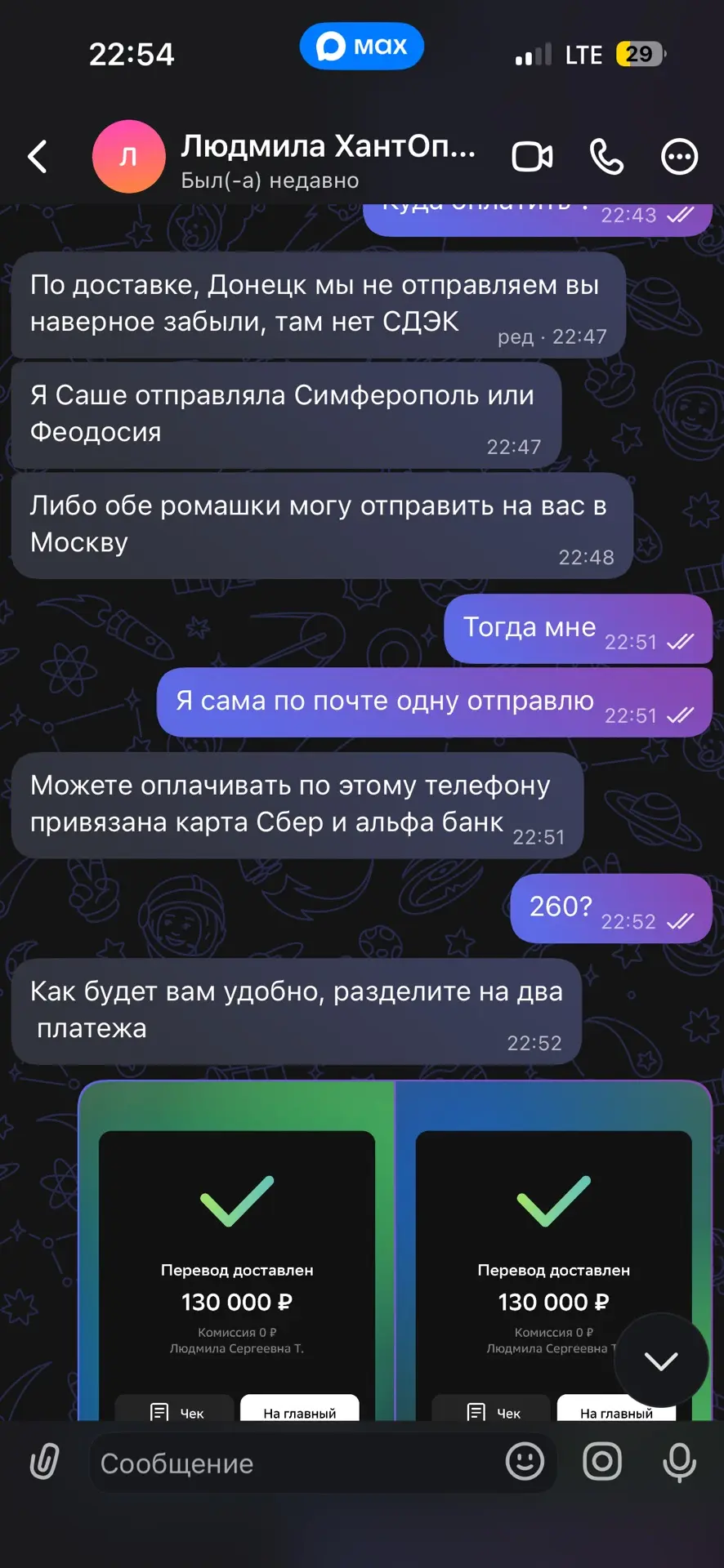 1 направление 

Донецк 

Т Майя 

Разделила на две заявки : первая - это 2 РЭБа Ромашки 6
Одну , я с