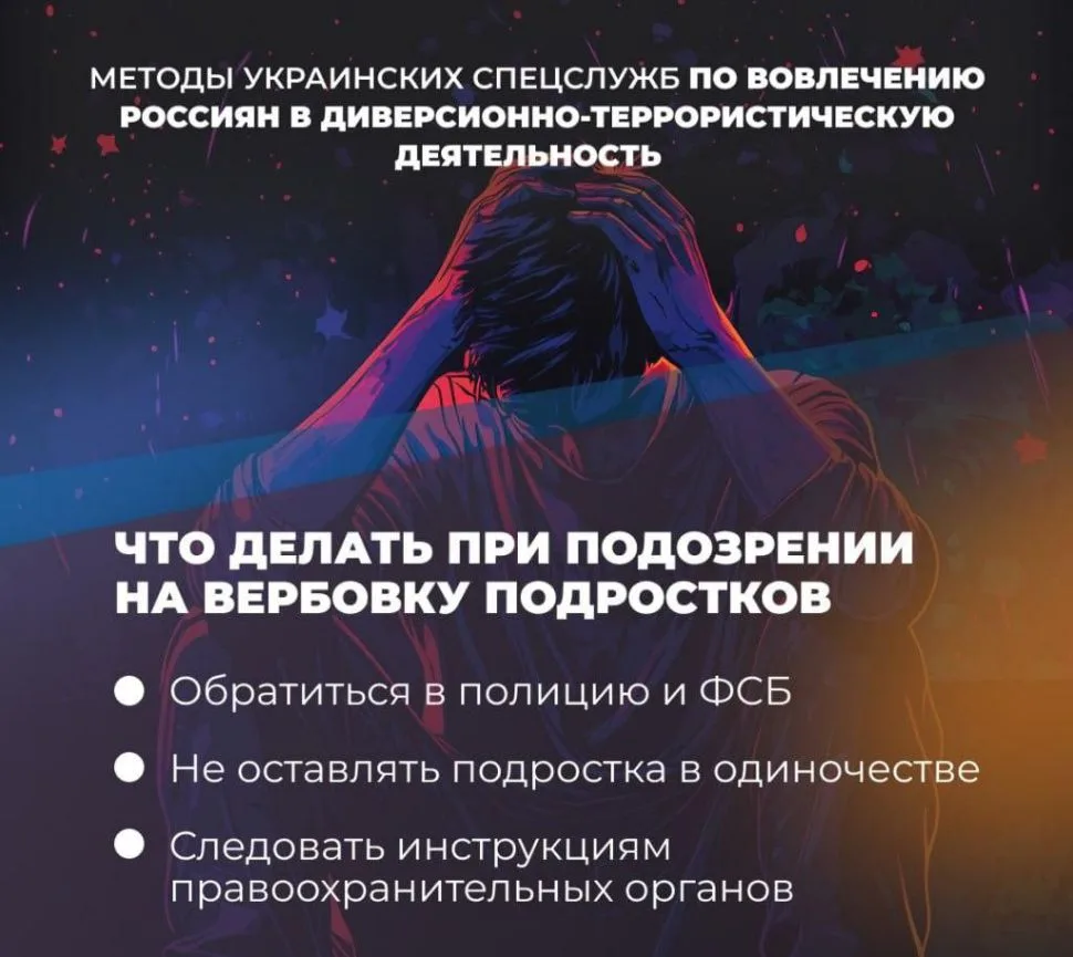 С целью недопущения совершения противоправных действий террористической направленности разъясняем: е