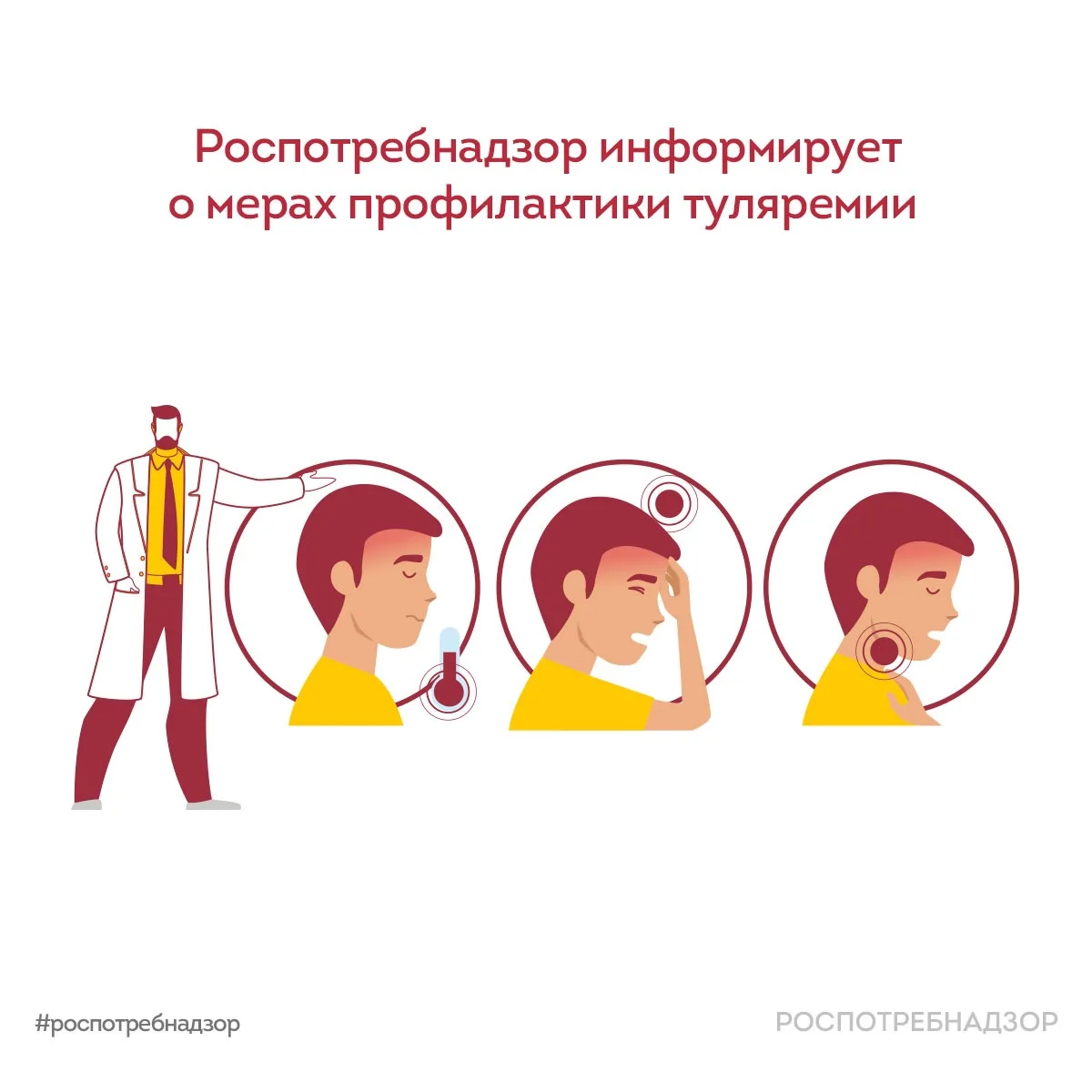 Меры профилактики туляремии