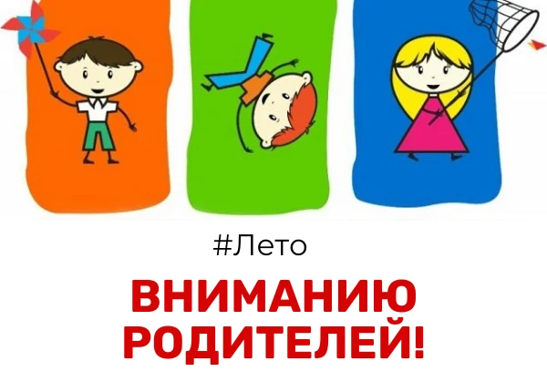 ☀️Уважаемые родители, управление образования информирует о наличии 16 бесплатных путево...