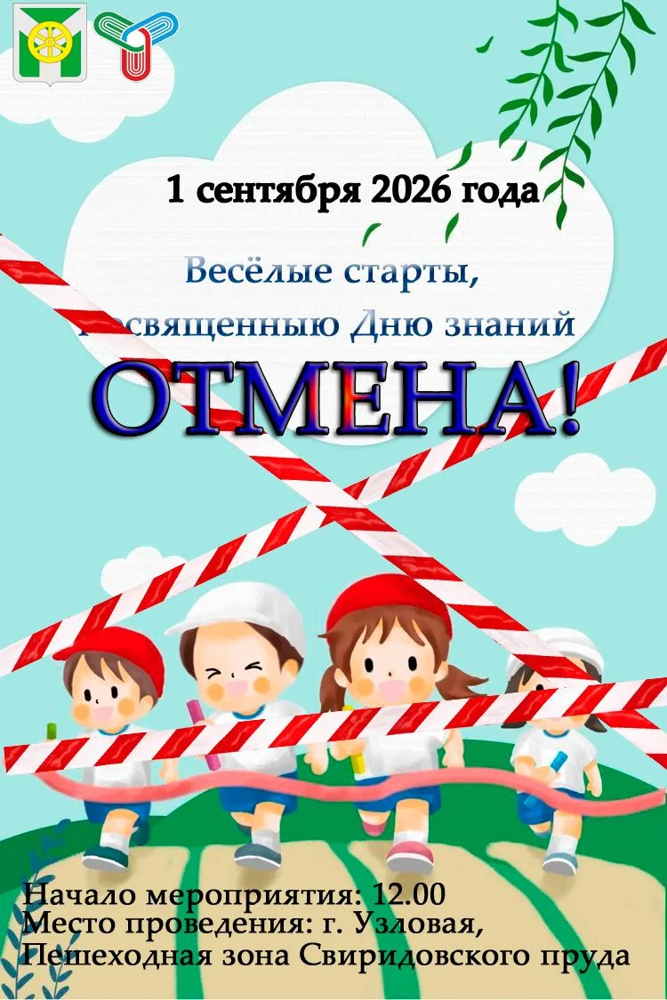 #ФОКУзловаяАрена