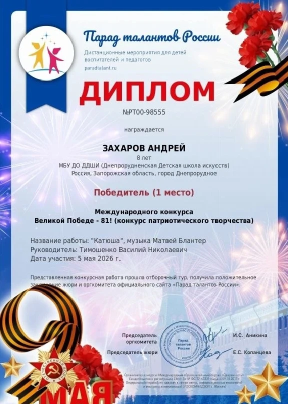 🎉 Поздравляем с очередной наградой! 🎉
