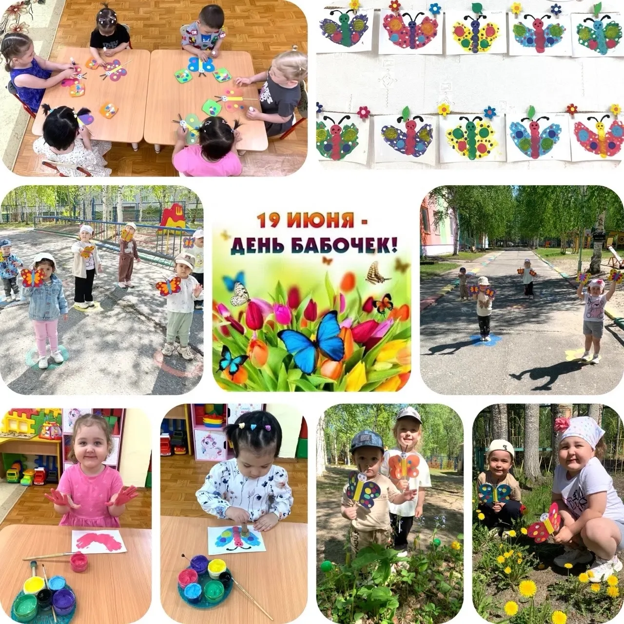 #ГодДошкольногоОбразования
#ГДОЮгра
#ДеньБабочек
Сегодня малыши из группы №1 «Бруснички» активно и п