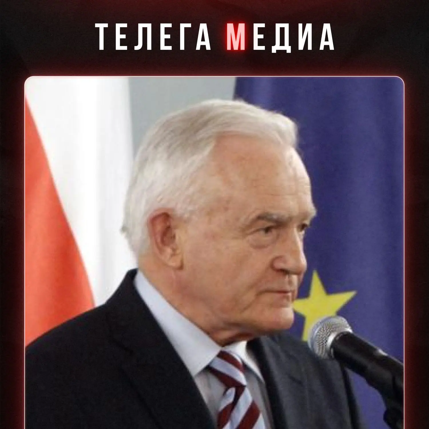 Они что-то подозревают