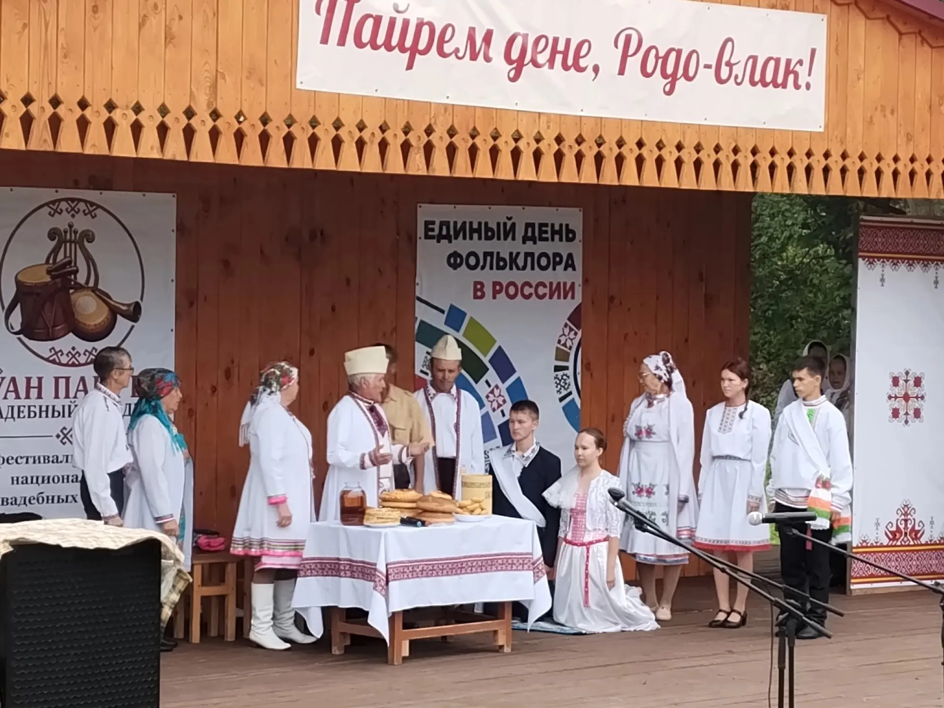 «Сӱан пайрем» 
«Свадебный праздник» 
 
💫17 июля 2026 года в селе Шоруньжа Моркинского района состоя