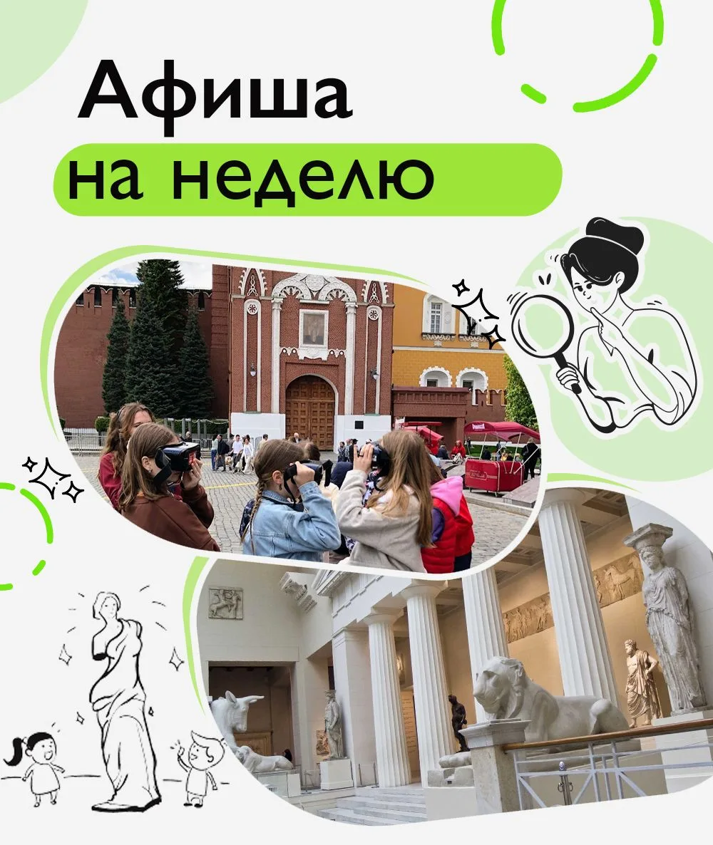 Какие планы на неделю? Присоединяйтесь к нашим квестам, выбирайте по душе и записывайтесь!❤️

22 июл