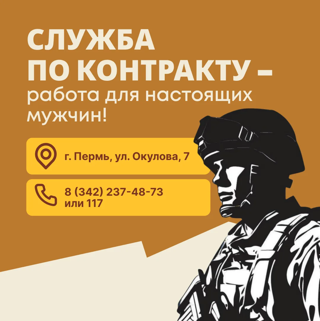 🇷🇺 Встать на защиту Родины — выбор настоящего мужчины.

➡️Информацию об условиях службы по контрак