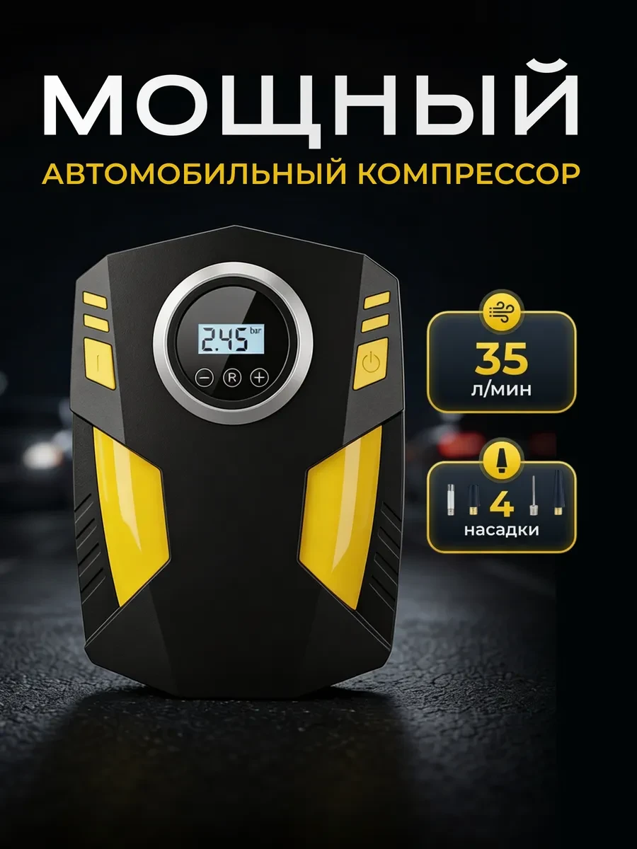 Автомобильный компрессор X300
