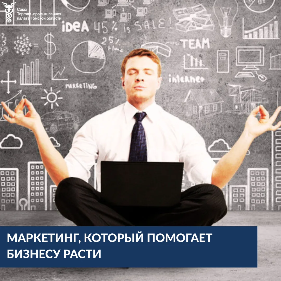 👍ТПП Томской области приглашает предпринимателей освоить новый образовательный продукт...