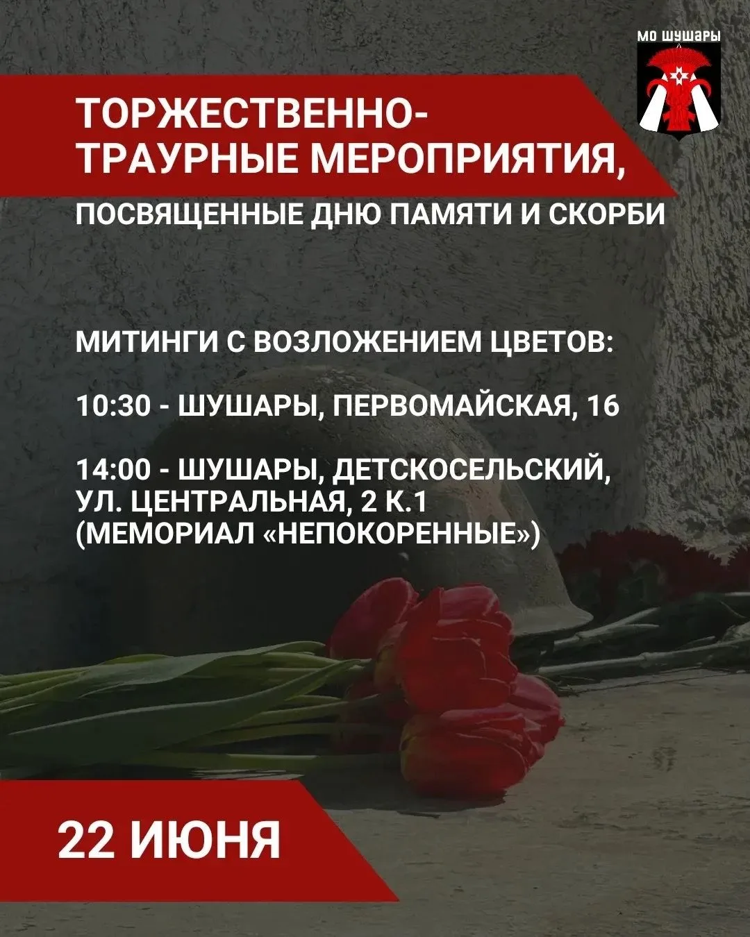 Уважаемые жители!