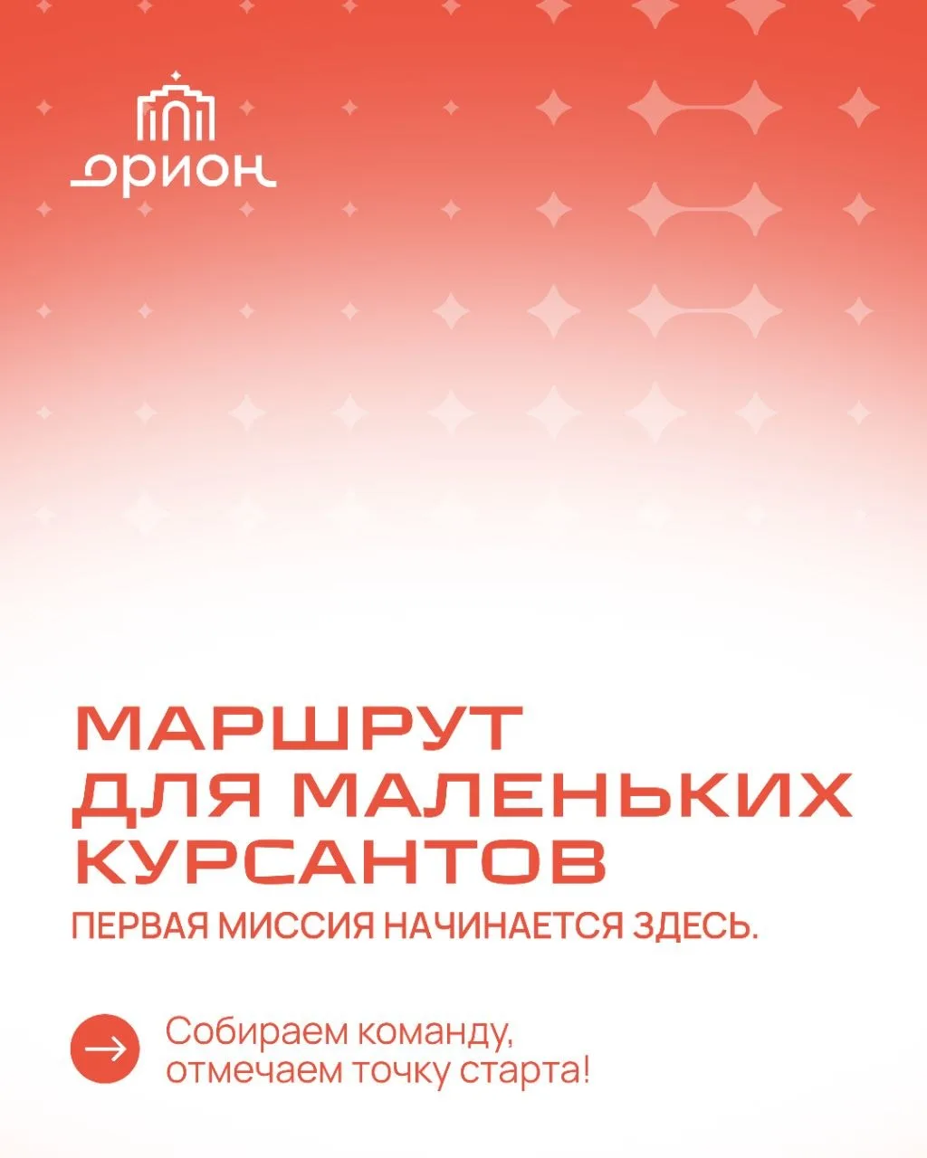 Ловите маршрут, который выдержит даже самый юный экипаж.