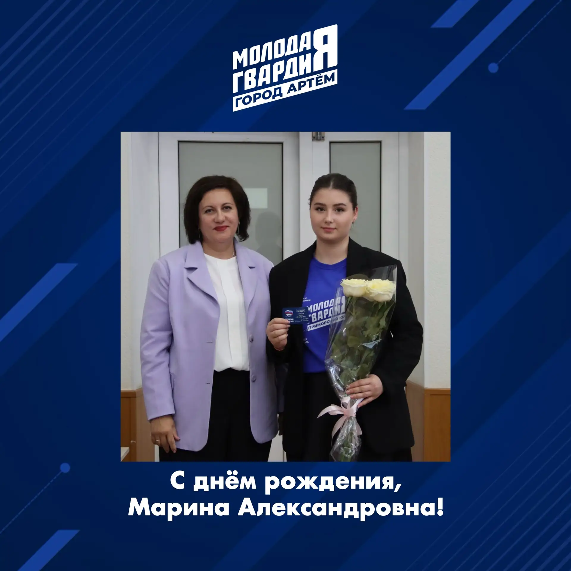 ⚡️ Сегодня свой день рождения отмечает Член Штаба местного отделения «Молодой Гвардии Е...