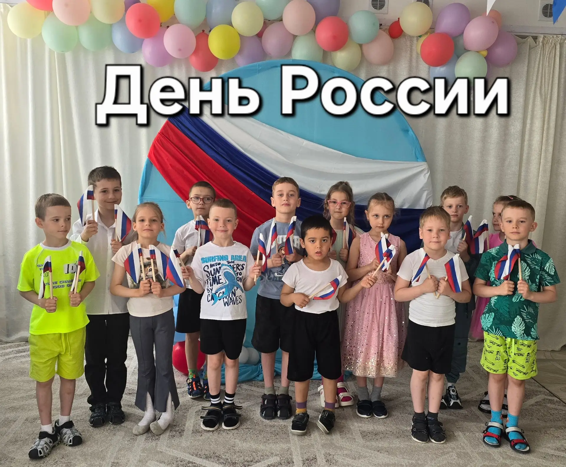 12 июня наша великая страна отмечает один из главных государственных праздников — День ...