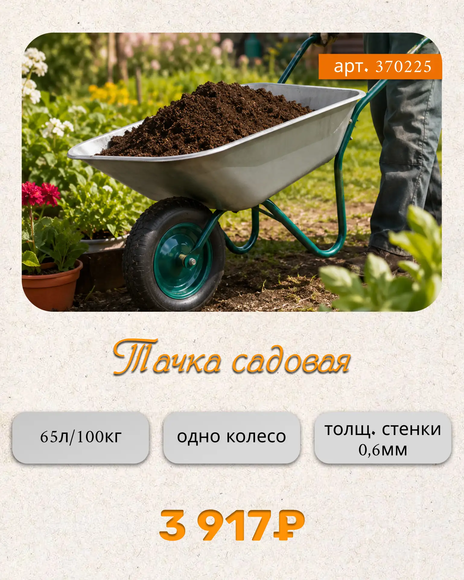 🍏  Переносить тяжелые мешки с землей, кирпичи, песок или урожай — задача не из простых...