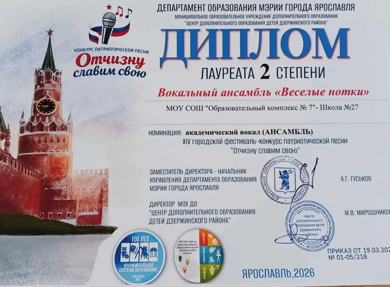 #СОБЫТИЯИНОВОСТИШКОЛЫ27 Гордость нашего учреждения! 🎭 🎶Ансамбль «Весёлые нотки» блестяще выступил на