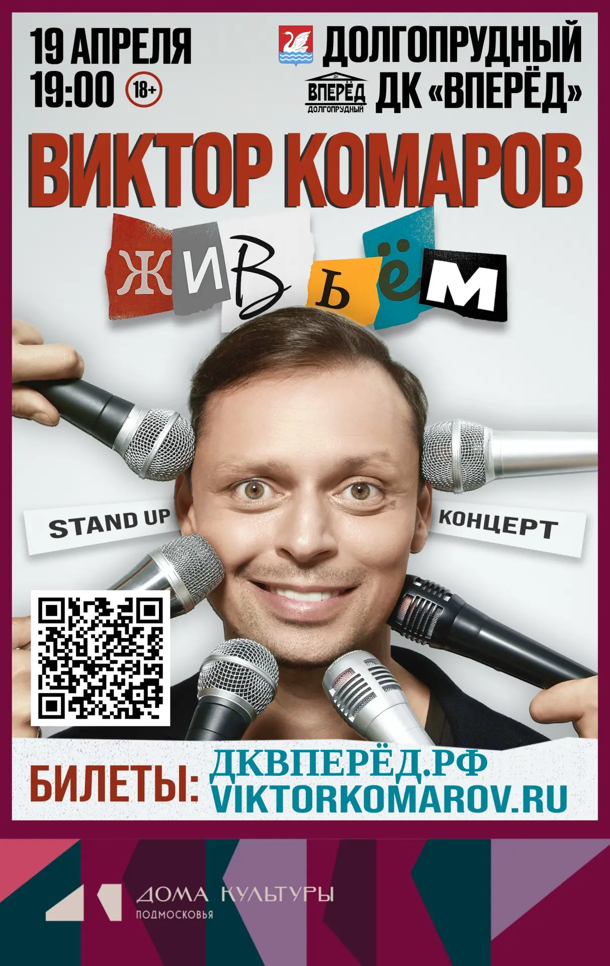 19 апреля 2026 года в 19:00 ч.