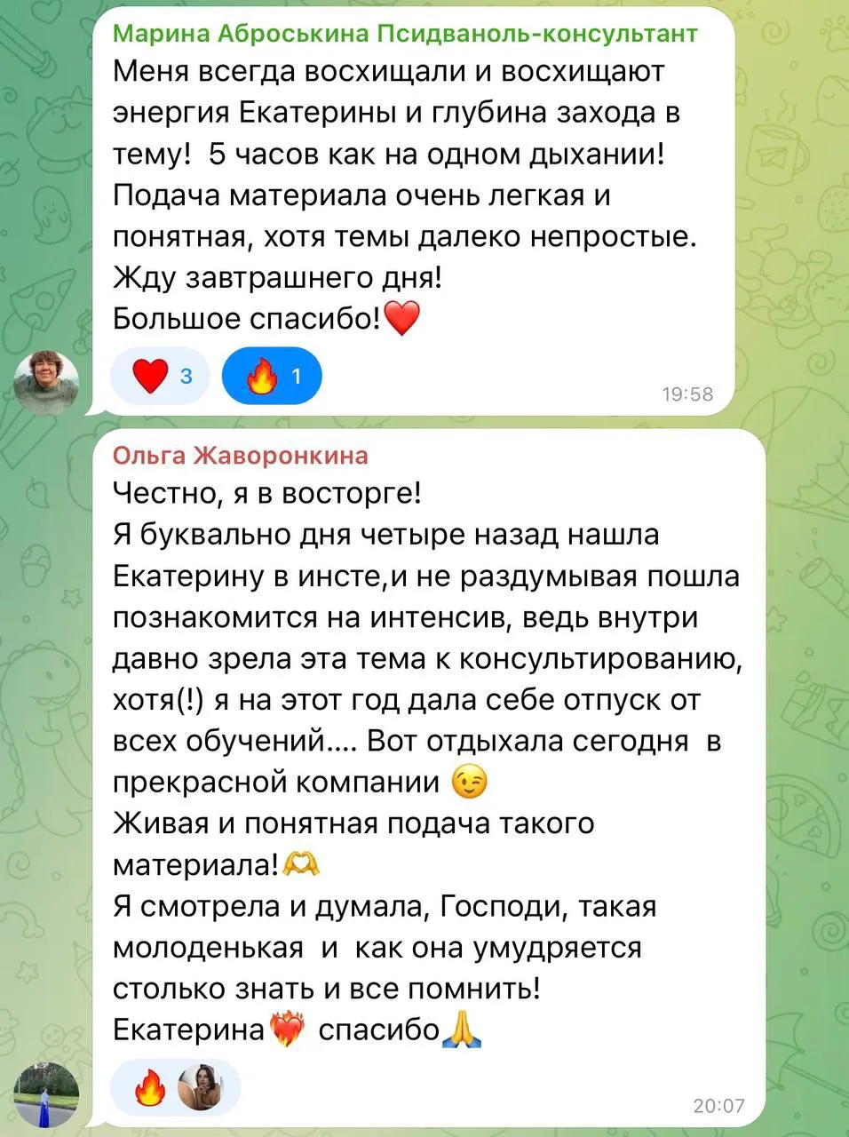 Читаю ваши отзывы и готовлюсь ко второму дню интенсива!