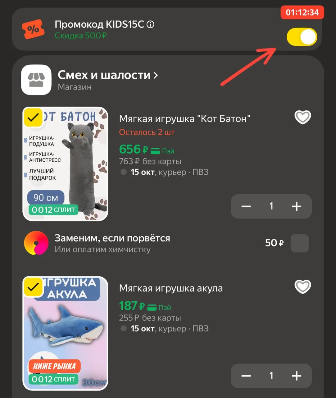 https://market.yandex.ru/cc/BEm3wu