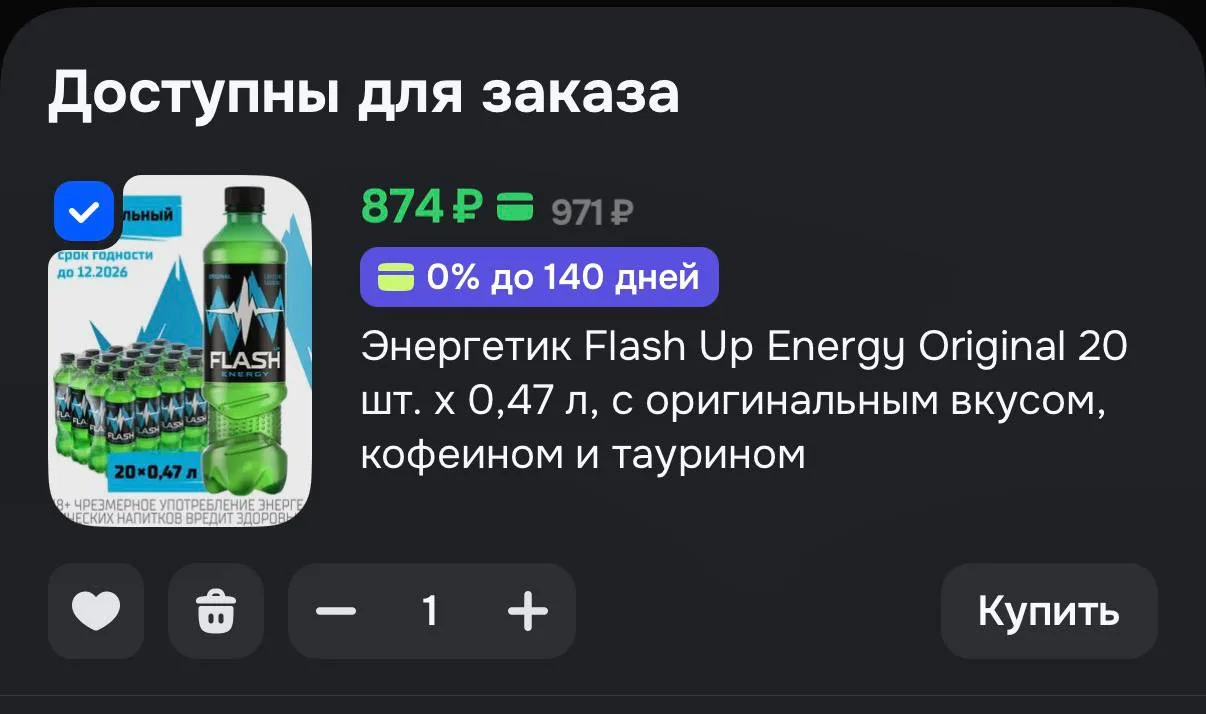 📦 Энергетик Flash Up Energy Original 20 шт. х 0,47 л
