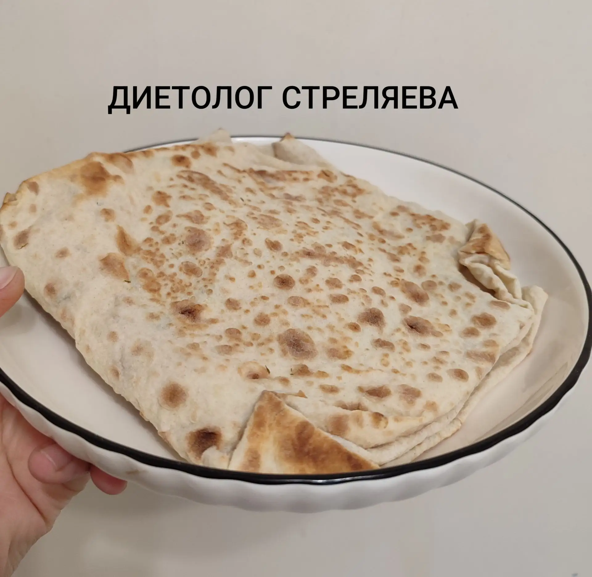 ЯИЧНИЦА В ЛАВАШЕ