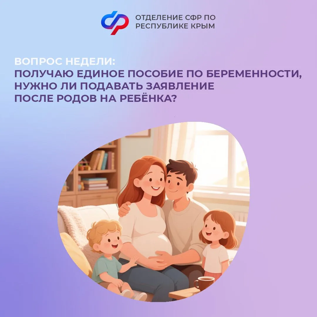 📝 Необходимость подачи заявления на единое пособие на новорожденного ребенка зависит о...