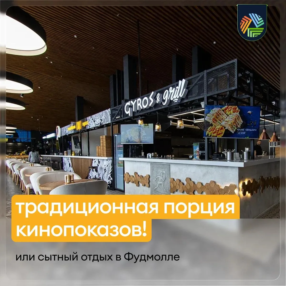 Киношное «Притяжение»