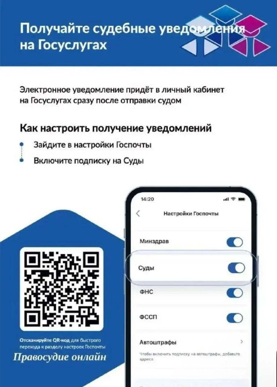 ⚖️ В военных судах реализована возможность извещения участников судебных процессов чере...